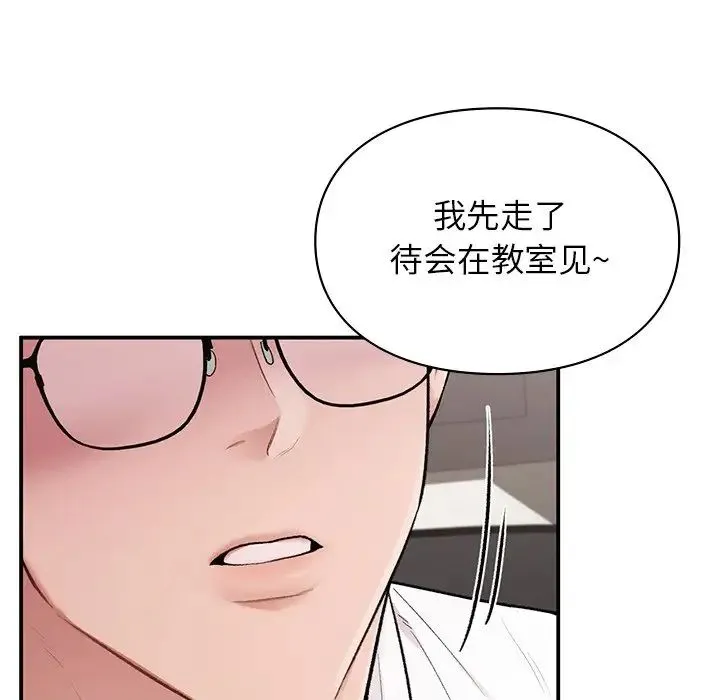 让我一见钟情的他 - 第8话 - page 97