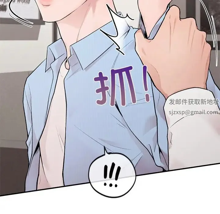 让我一见钟情的他 - 第8话 - page 100