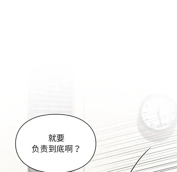 让我一见钟情的他 - 第8话 - page 101