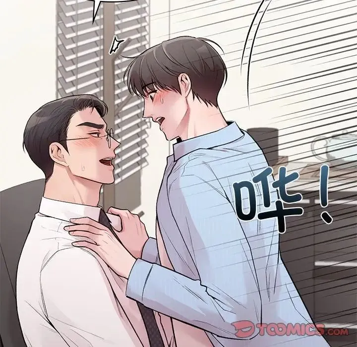 让我一见钟情的他 - 第8话 - page 102