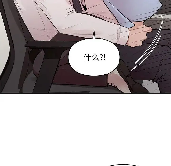 让我一见钟情的他 - 第8话 - page 103
