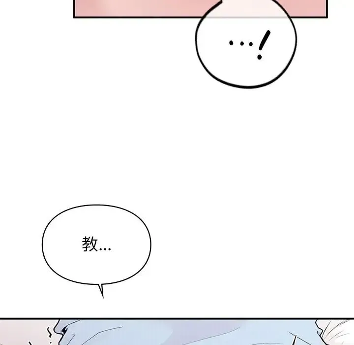 让我一见钟情的他 - 第8话 - page 112