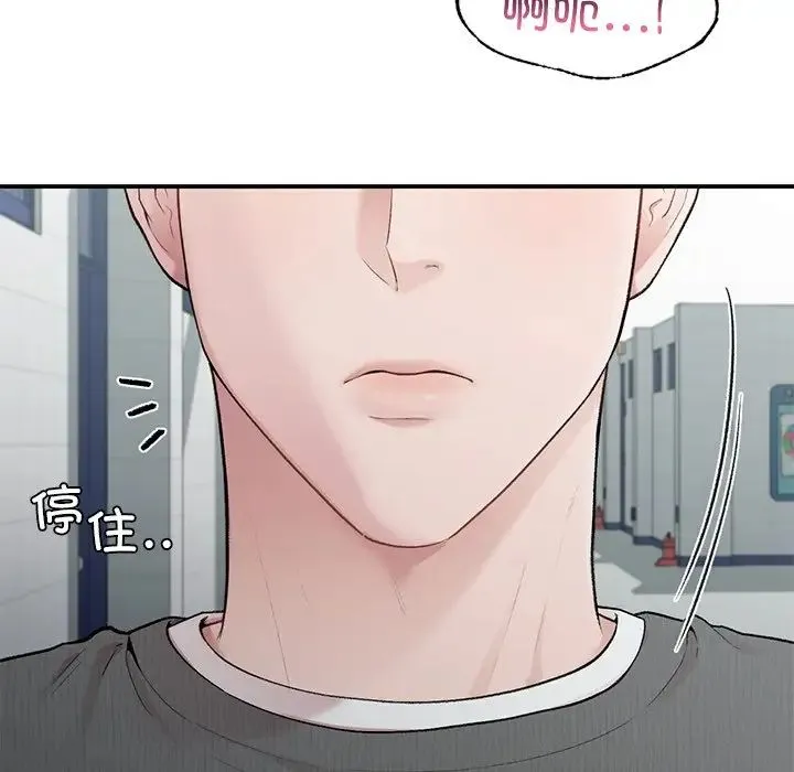 让我一见钟情的他 - 第8话 - page 122