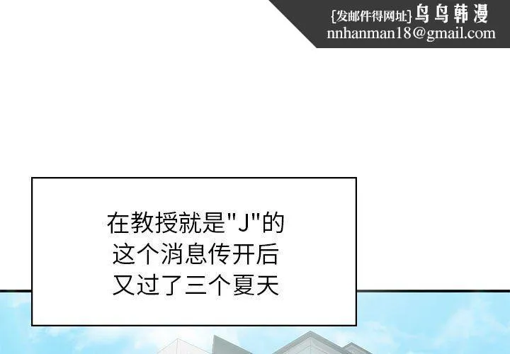 让我一见钟情的他 - 第45話 - page 1