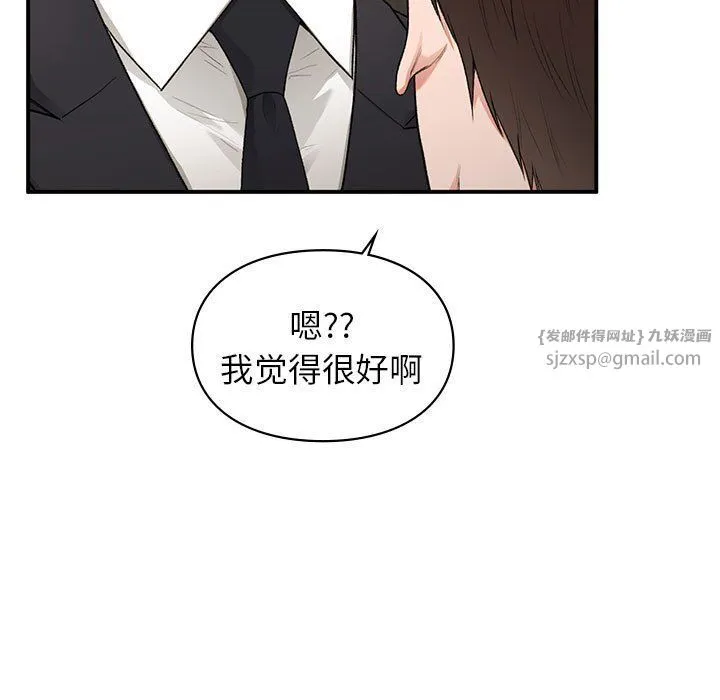 让我一见钟情的他 - 第45話 - page 17