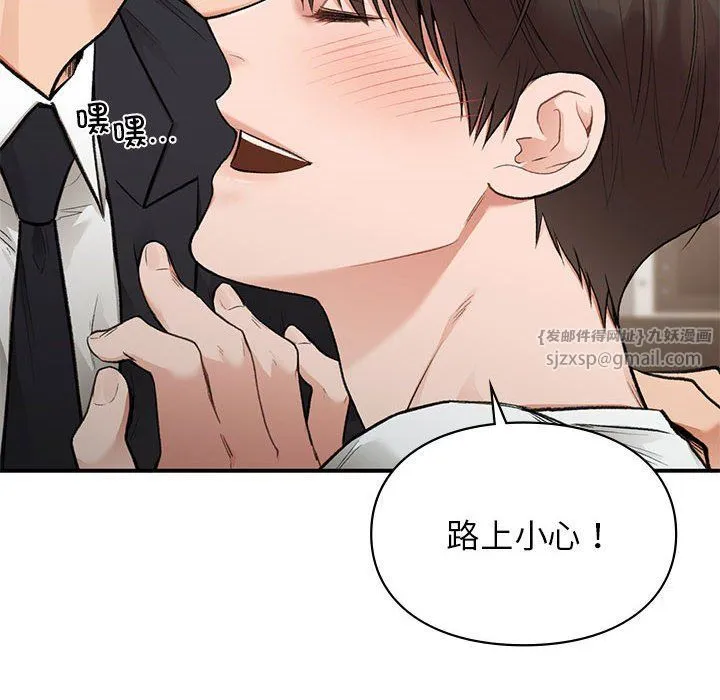 让我一见钟情的他 - 第45話 - page 22