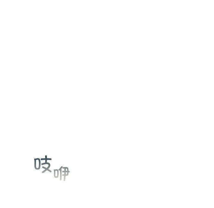 让我一见钟情的他 - 第45話 - page 23