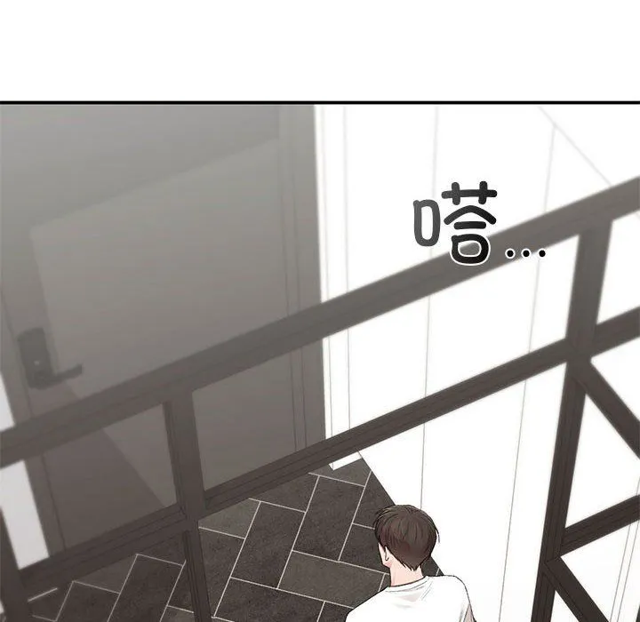 让我一见钟情的他 - 第45話 - page 24