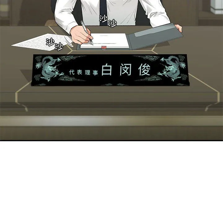 让我一见钟情的他 - 第45話 - page 35