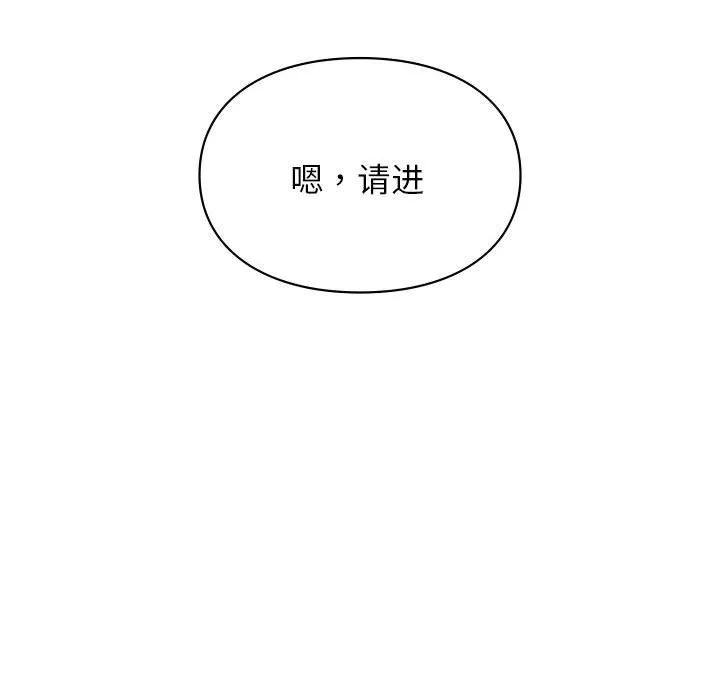 让我一见钟情的他 - 第45話 - page 38