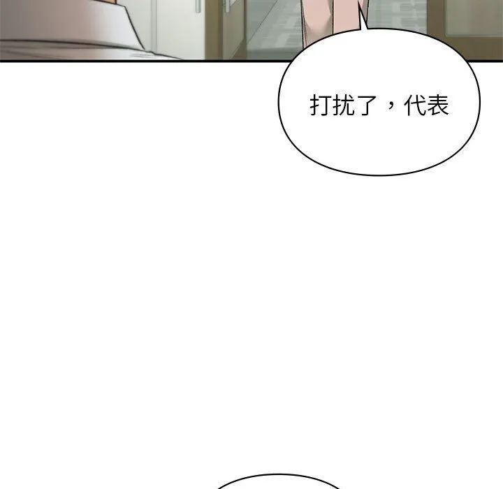 让我一见钟情的他 - 第45話 - page 40
