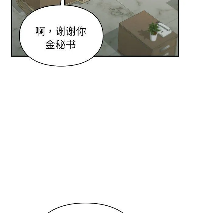 让我一见钟情的他 - 第45話 - page 42