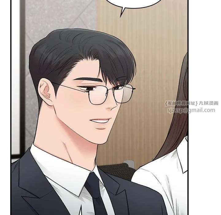 让我一见钟情的他 - 第45話 - page 76