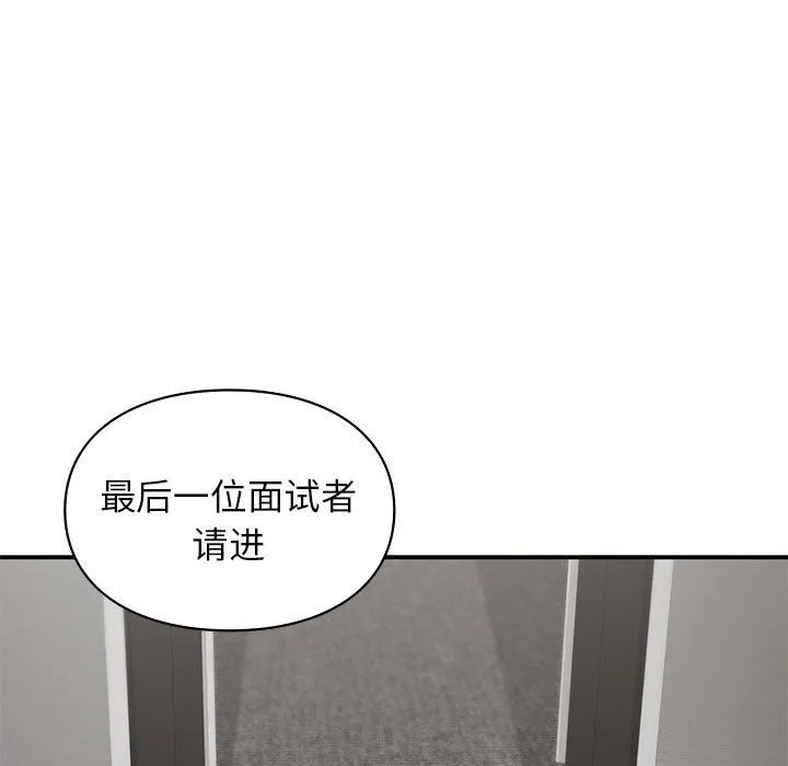 让我一见钟情的他 - 第45話 - page 78