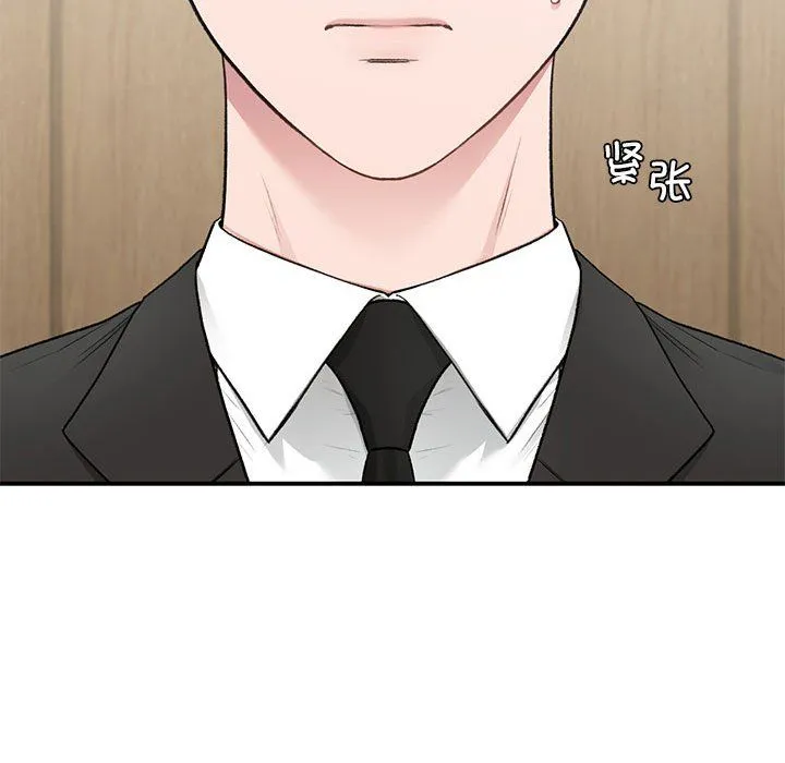 让我一见钟情的他 - 第45話 - page 86