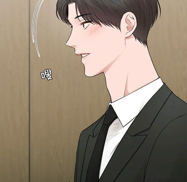 让我一见钟情的他 - 第45話 - page 104