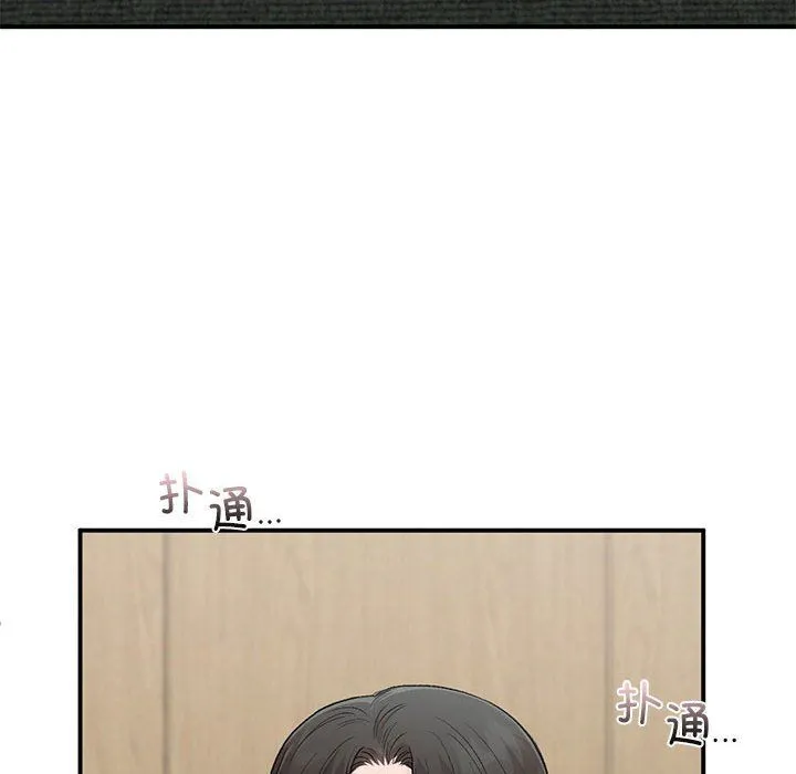 让我一见钟情的他 - 第45話 - page 122