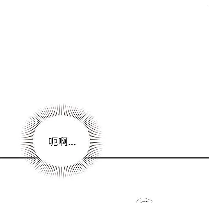 让我一见钟情的他 - 第45話 - page 124