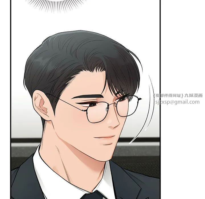让我一见钟情的他 - 第45話 - page 127