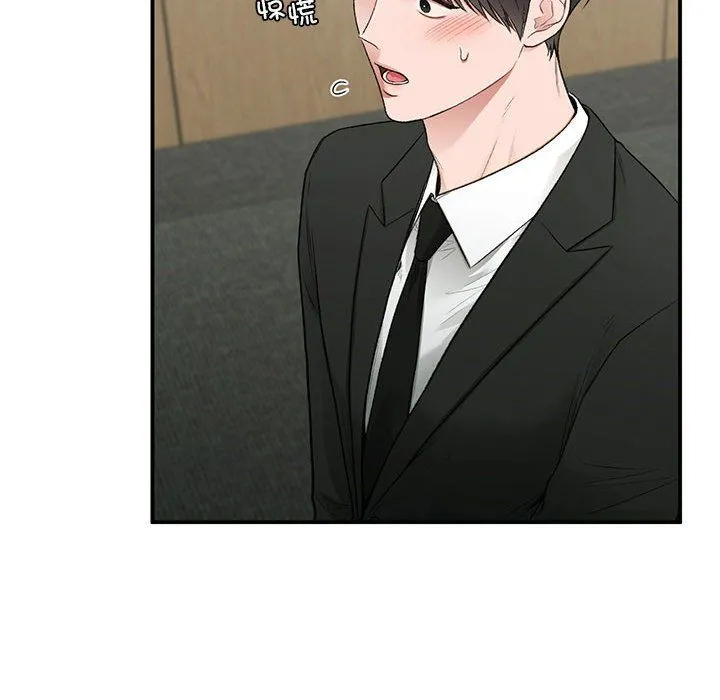 让我一见钟情的他 - 第45話 - page 134
