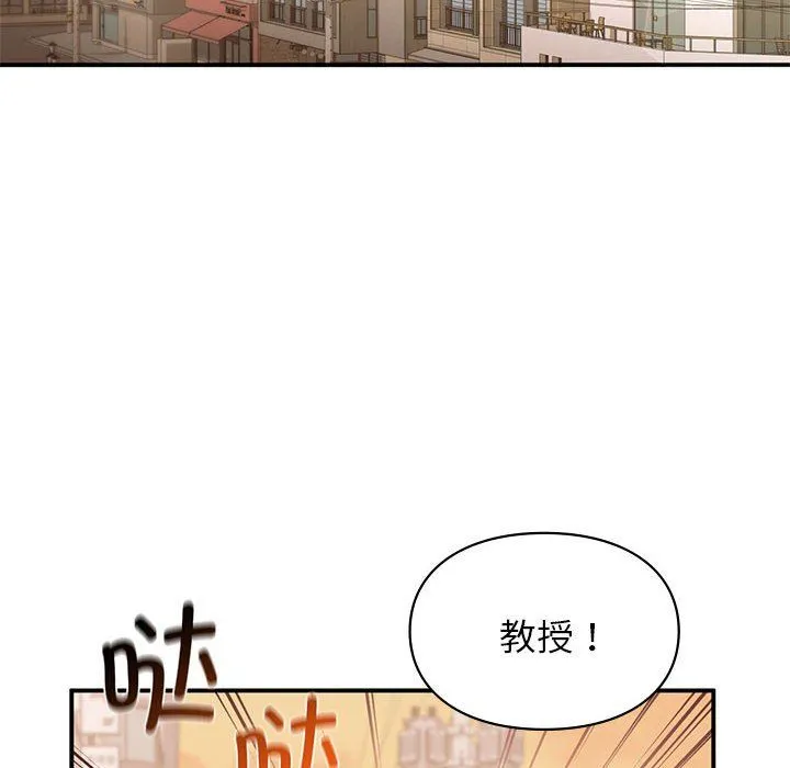 让我一见钟情的他 - 第45話 - page 144