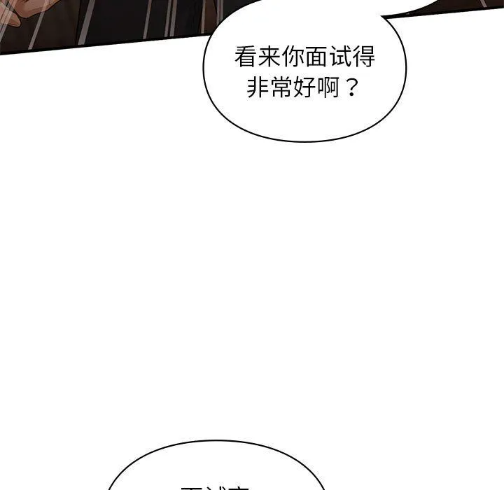 让我一见钟情的他 - 第45話 - page 149