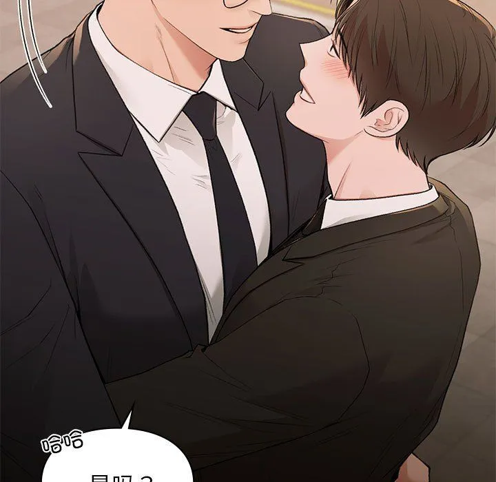 让我一见钟情的他 - 第45話 - page 151