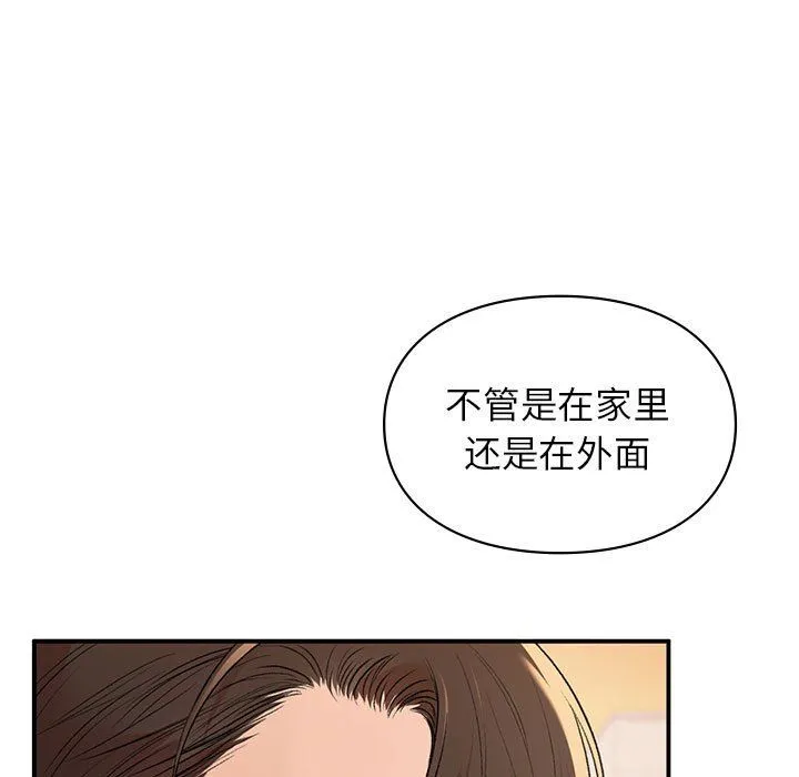 让我一见钟情的他 - 第45話 - page 157