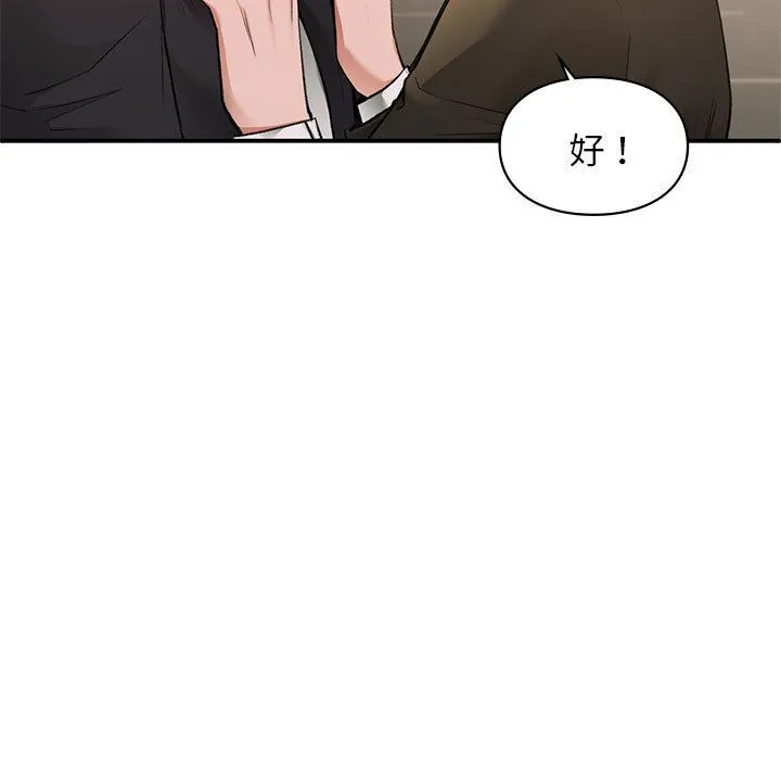让我一见钟情的他 - 第45話 - page 164