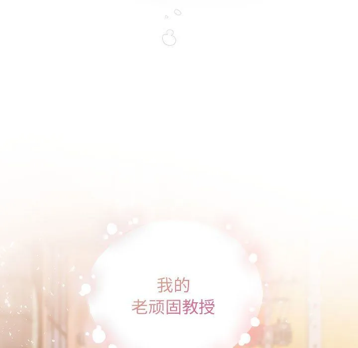 让我一见钟情的他 - 第45話 - page 172