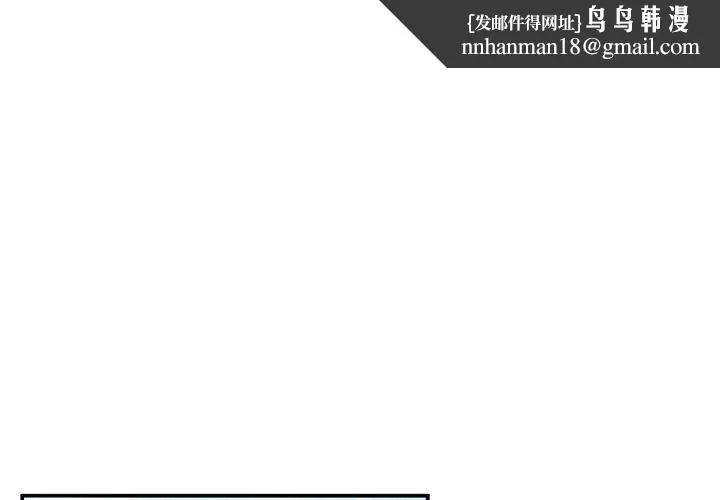 让我一见钟情的他 - 第41話 - page 1