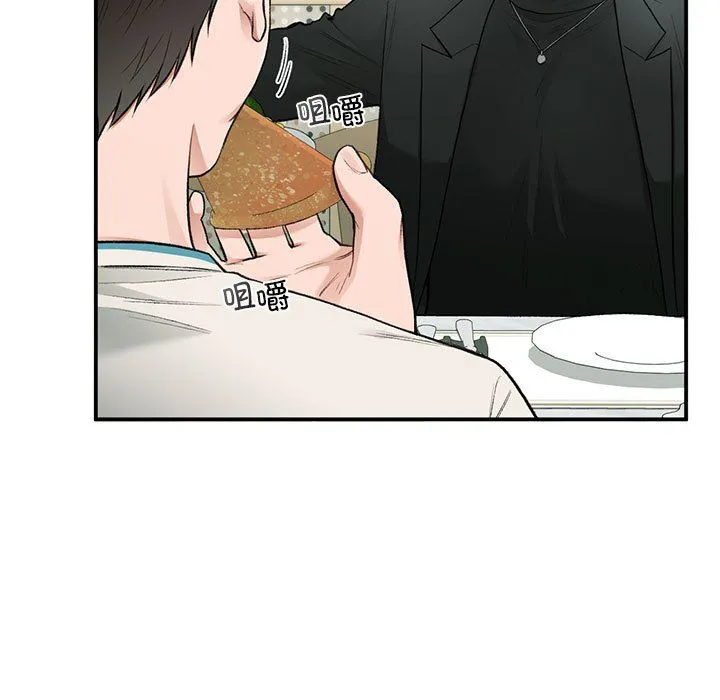 让我一见钟情的他 - 第41話 - page 5