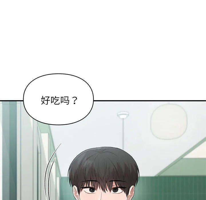 让我一见钟情的他 - 第41話 - page 6