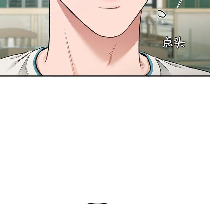 让我一见钟情的他 - 第41話 - page 9