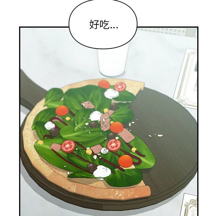 让我一见钟情的他 - 第41話 - page 10