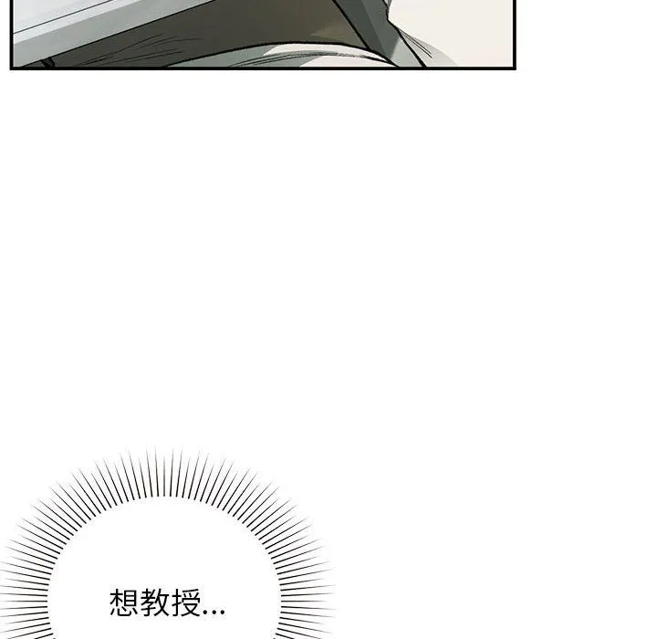 让我一见钟情的他 - 第41話 - page 20