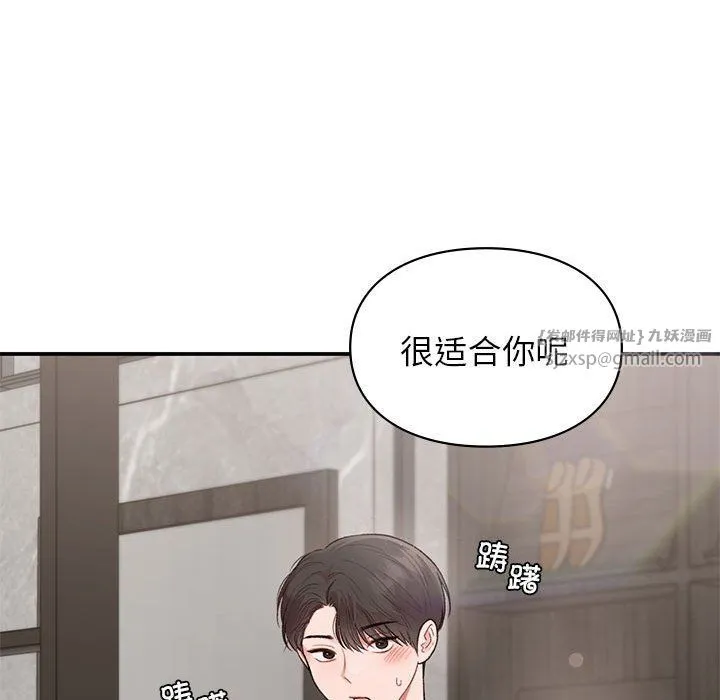让我一见钟情的他 - 第41話 - page 34