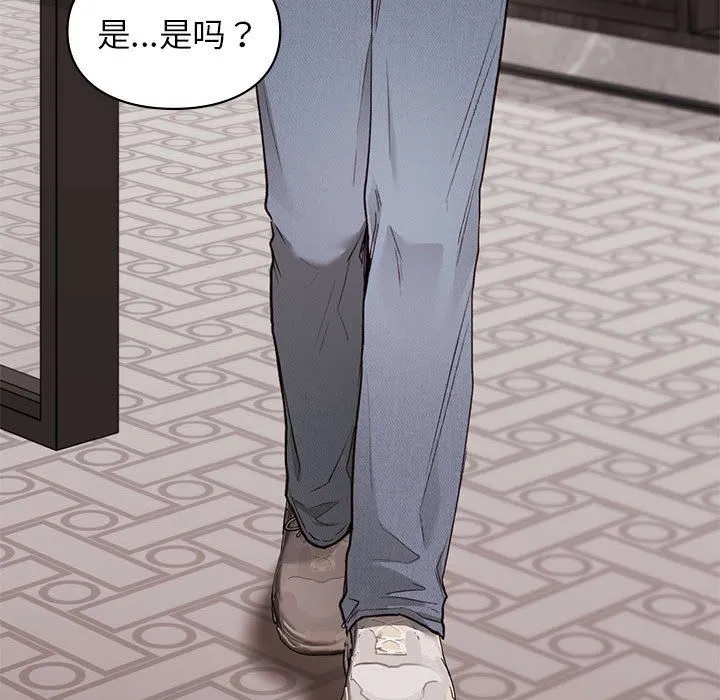 让我一见钟情的他 - 第41話 - page 36