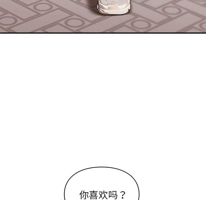 让我一见钟情的他 - 第41話 - page 37