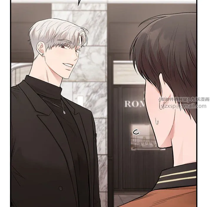 让我一见钟情的他 - 第41話 - page 42