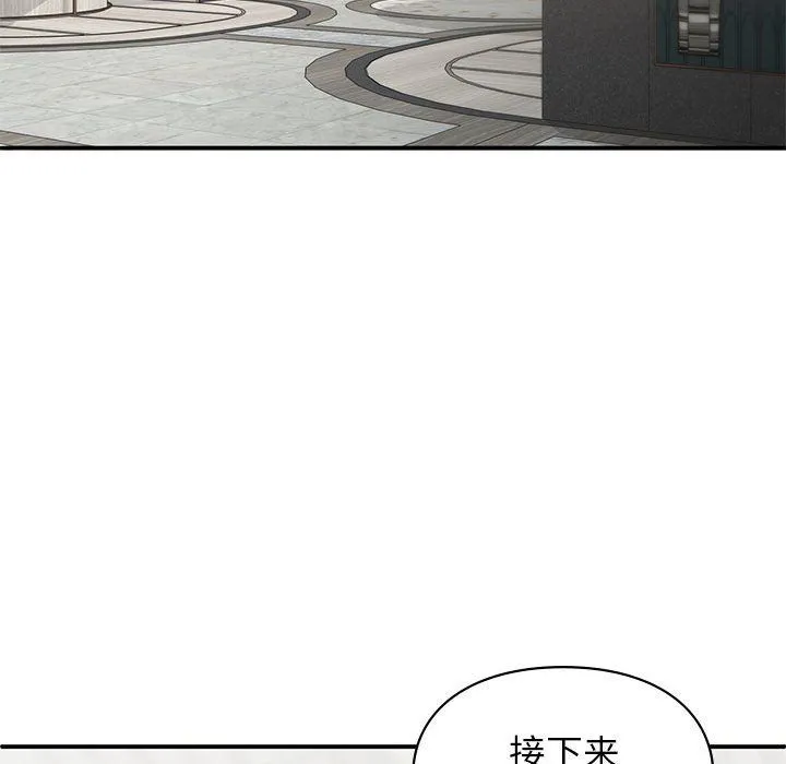 让我一见钟情的他 - 第41話 - page 51