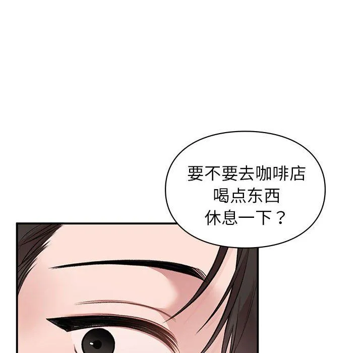 让我一见钟情的他 - 第41話 - page 54