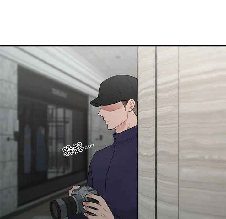 让我一见钟情的他 - 第41話 - page 58