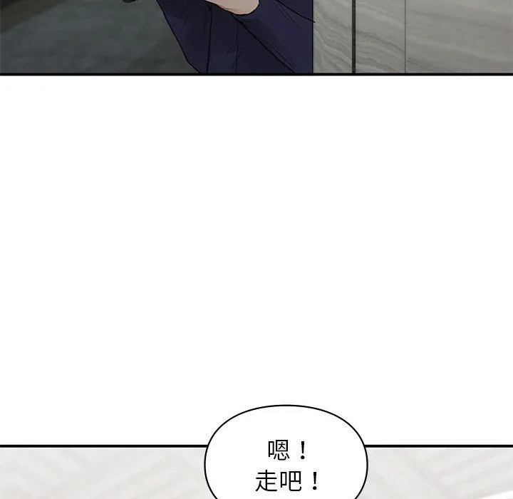 让我一见钟情的他 - 第41話 - page 59