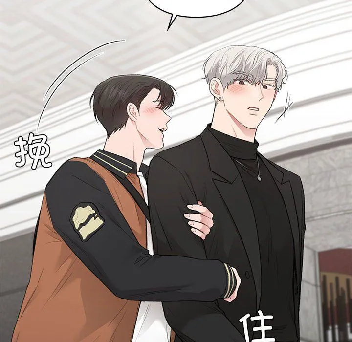 让我一见钟情的他 - 第41話 - page 60