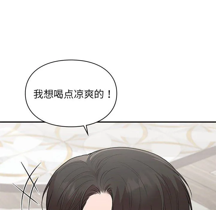 让我一见钟情的他 - 第41話 - page 62