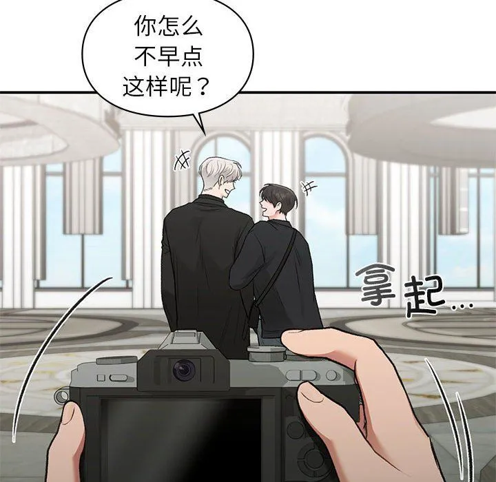 让我一见钟情的他 - 第41話 - page 67