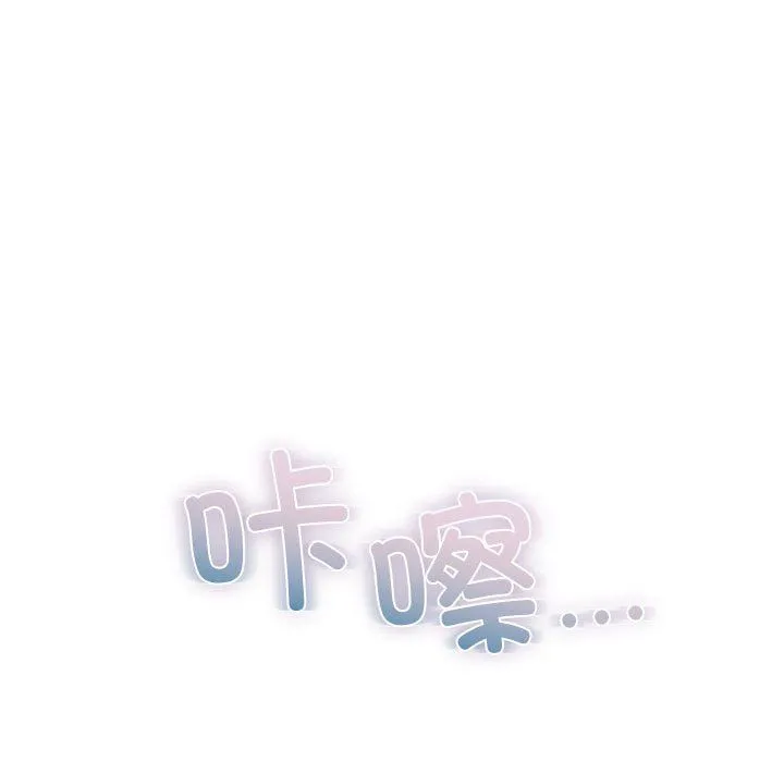 让我一见钟情的他 - 第41話 - page 70