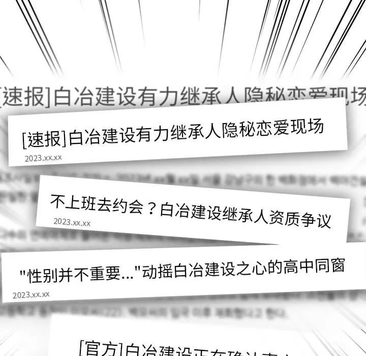 让我一见钟情的他 - 第41話 - page 72