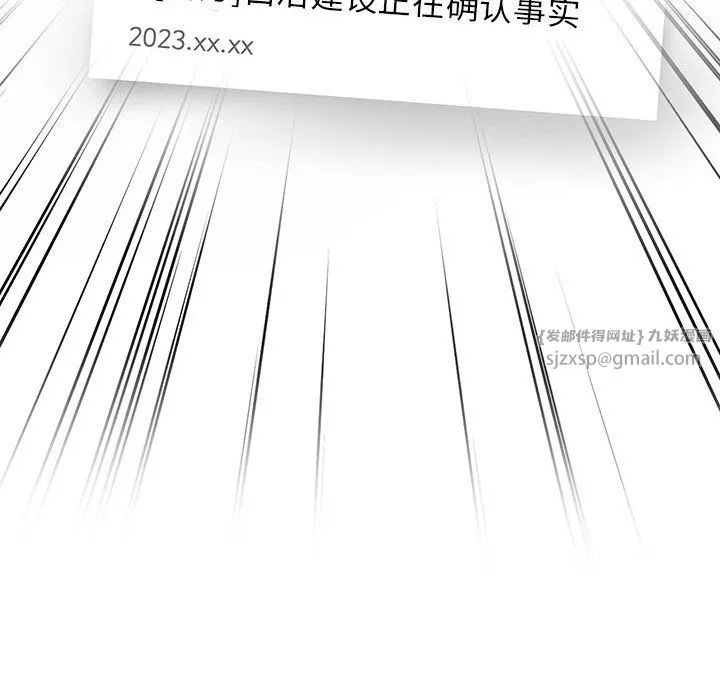 让我一见钟情的他 - 第41話 - page 73